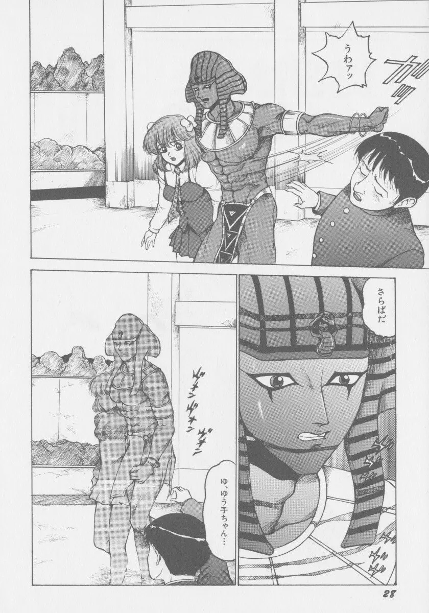 ファイナルHエルル Page.35