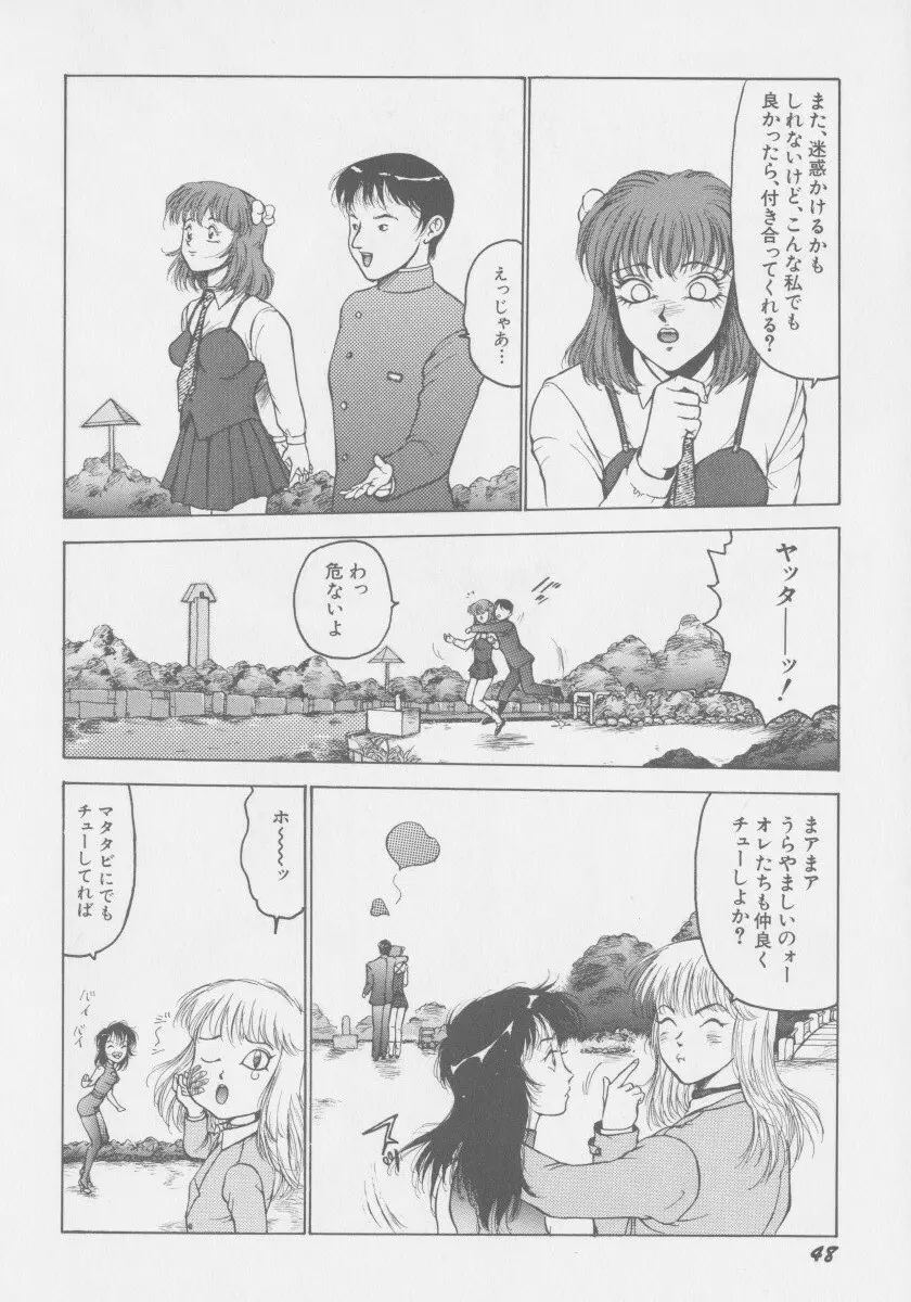 ファイナルHエルル Page.55