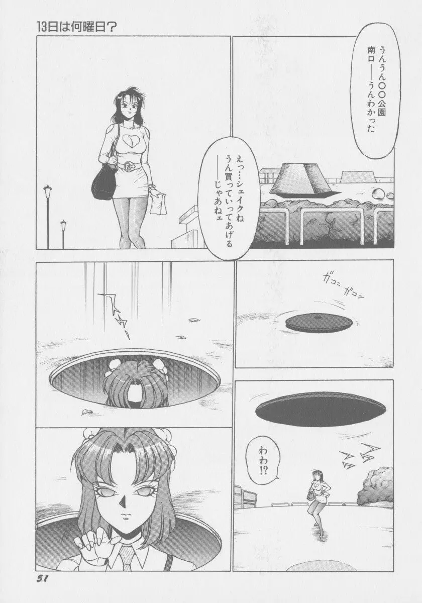 ファイナルHエルル Page.58