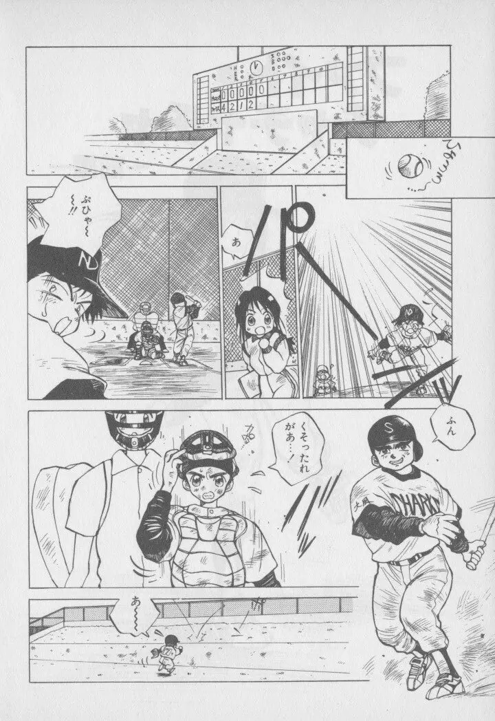 ビデオ タイム Page.11