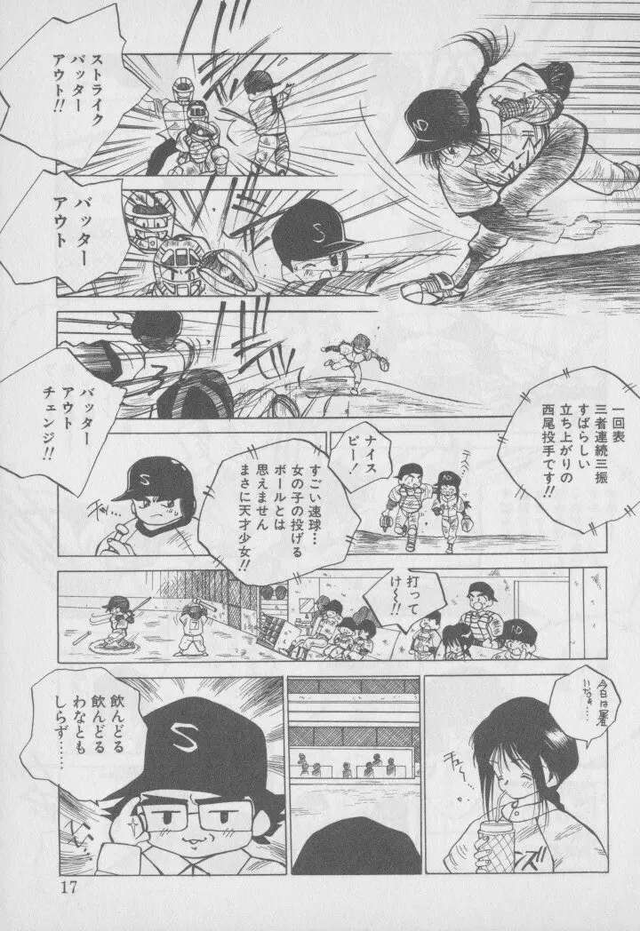 ビデオ タイム Page.20