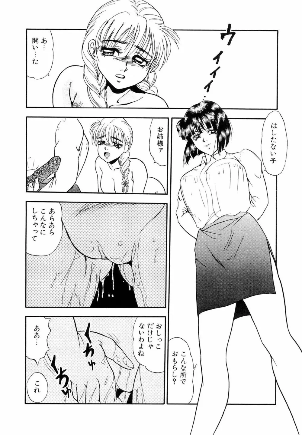 恥辱のプレリュード Page.127