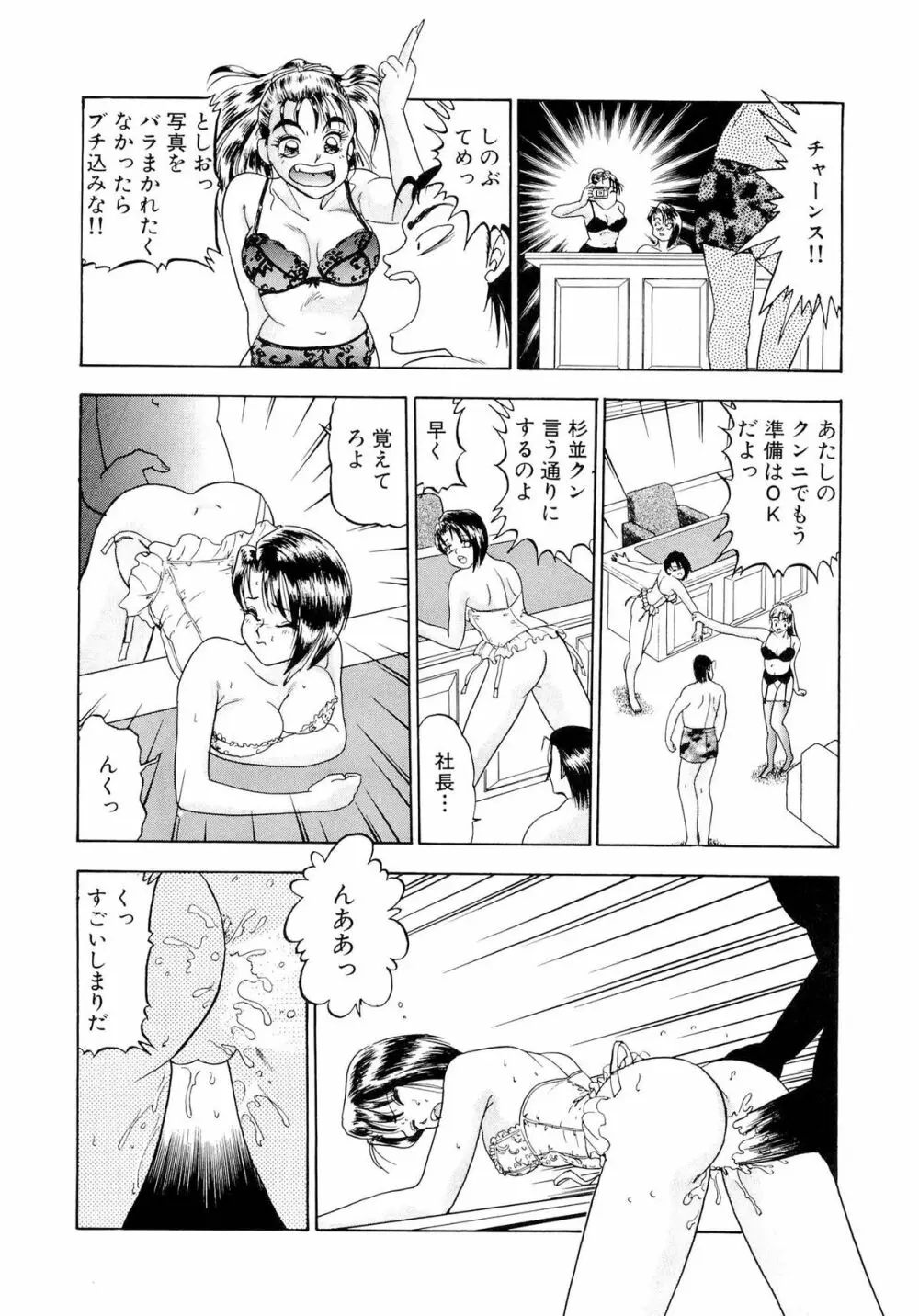 恥辱のプレリュード Page.37