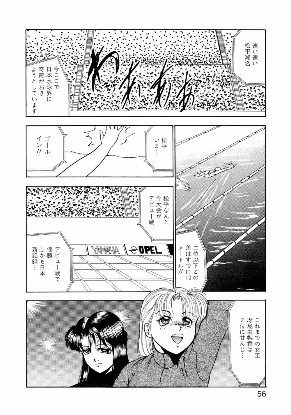 恥辱のプレリュード Page.61