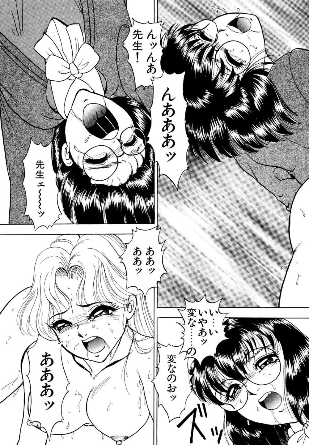 禁断のノクターン Page.105