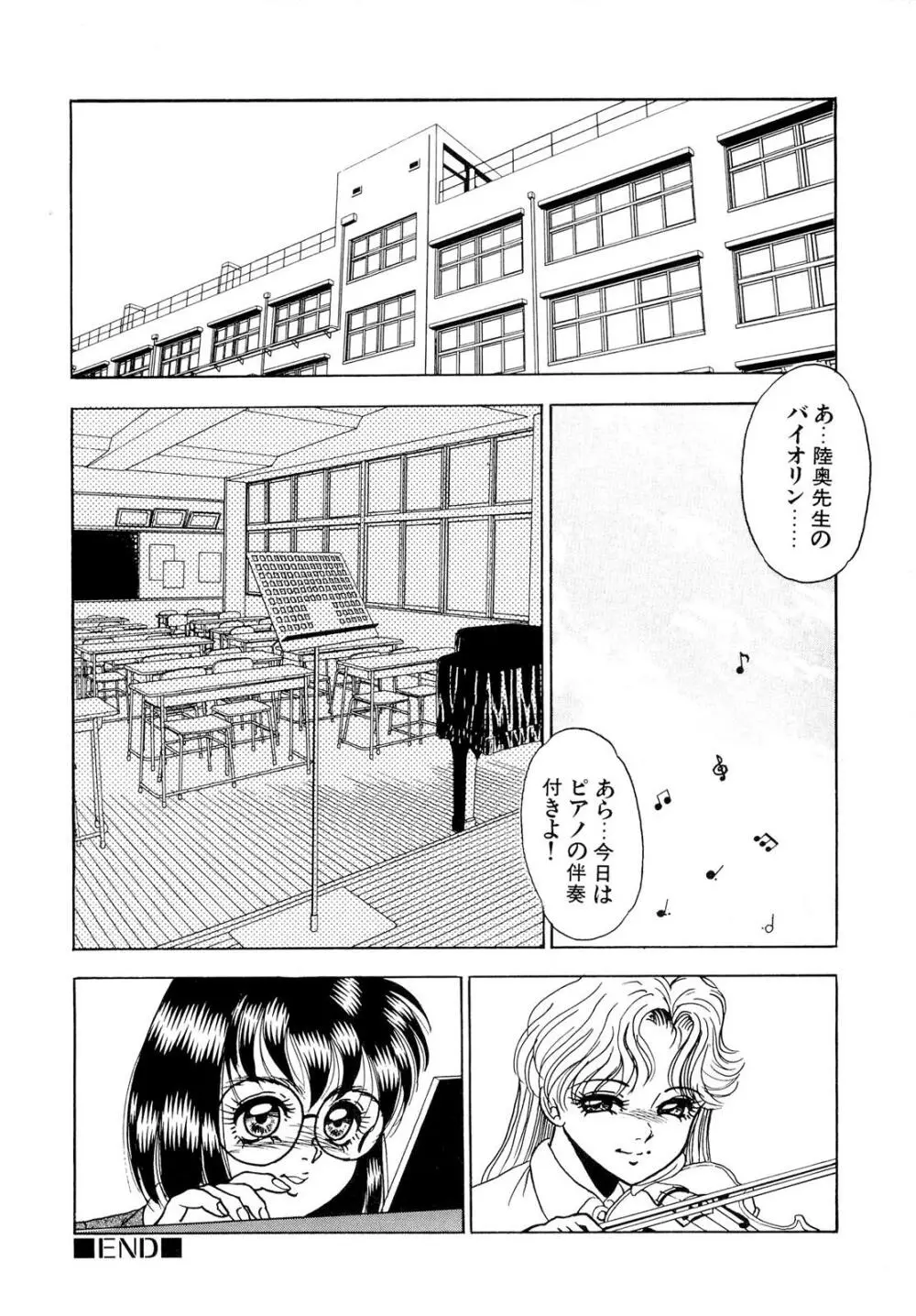 禁断のノクターン Page.108