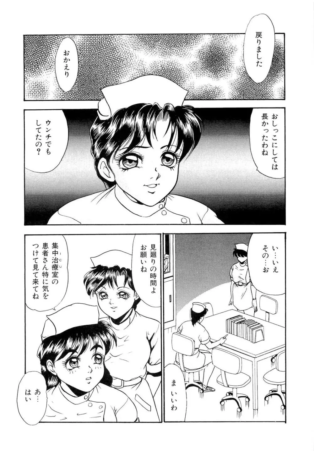 禁断のノクターン Page.115