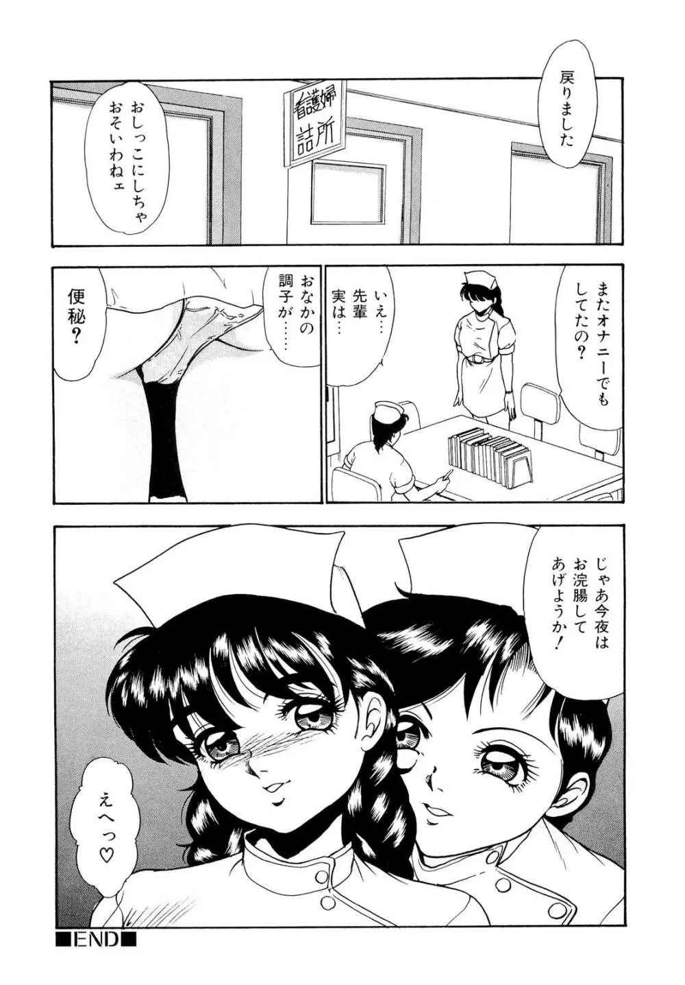 禁断のノクターン Page.124