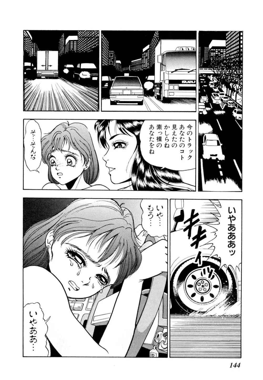 禁断のノクターン Page.152