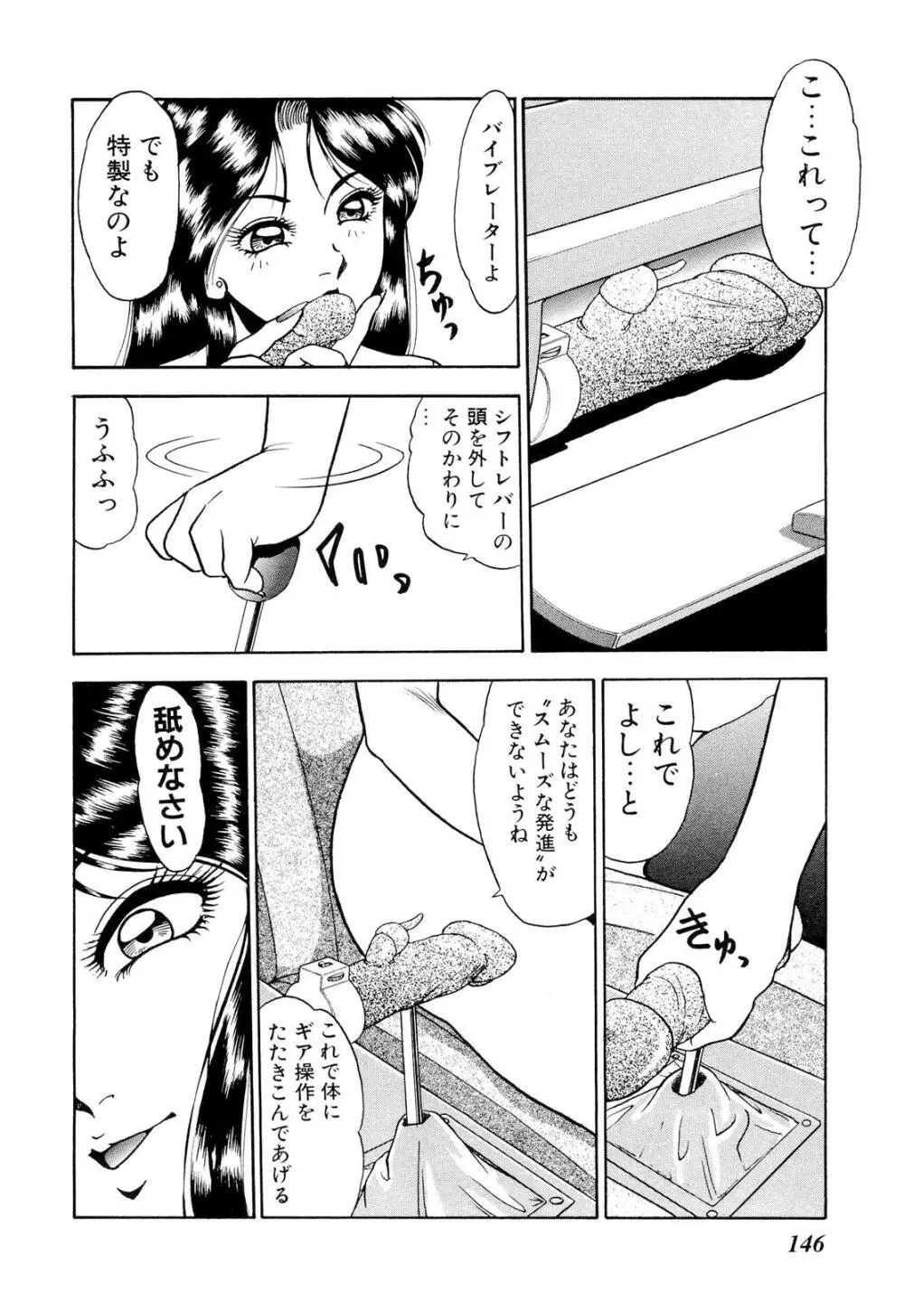 禁断のノクターン Page.154