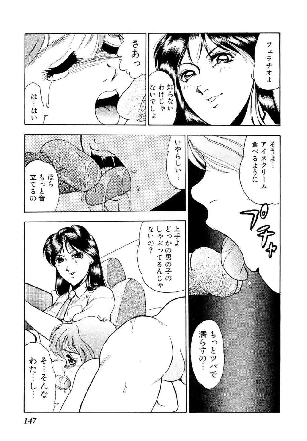 禁断のノクターン Page.155