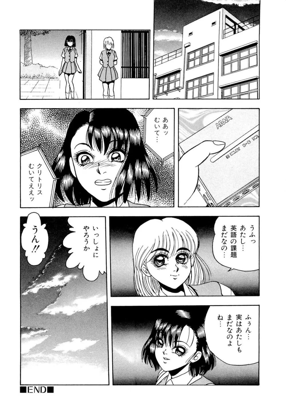 禁断のノクターン Page.58