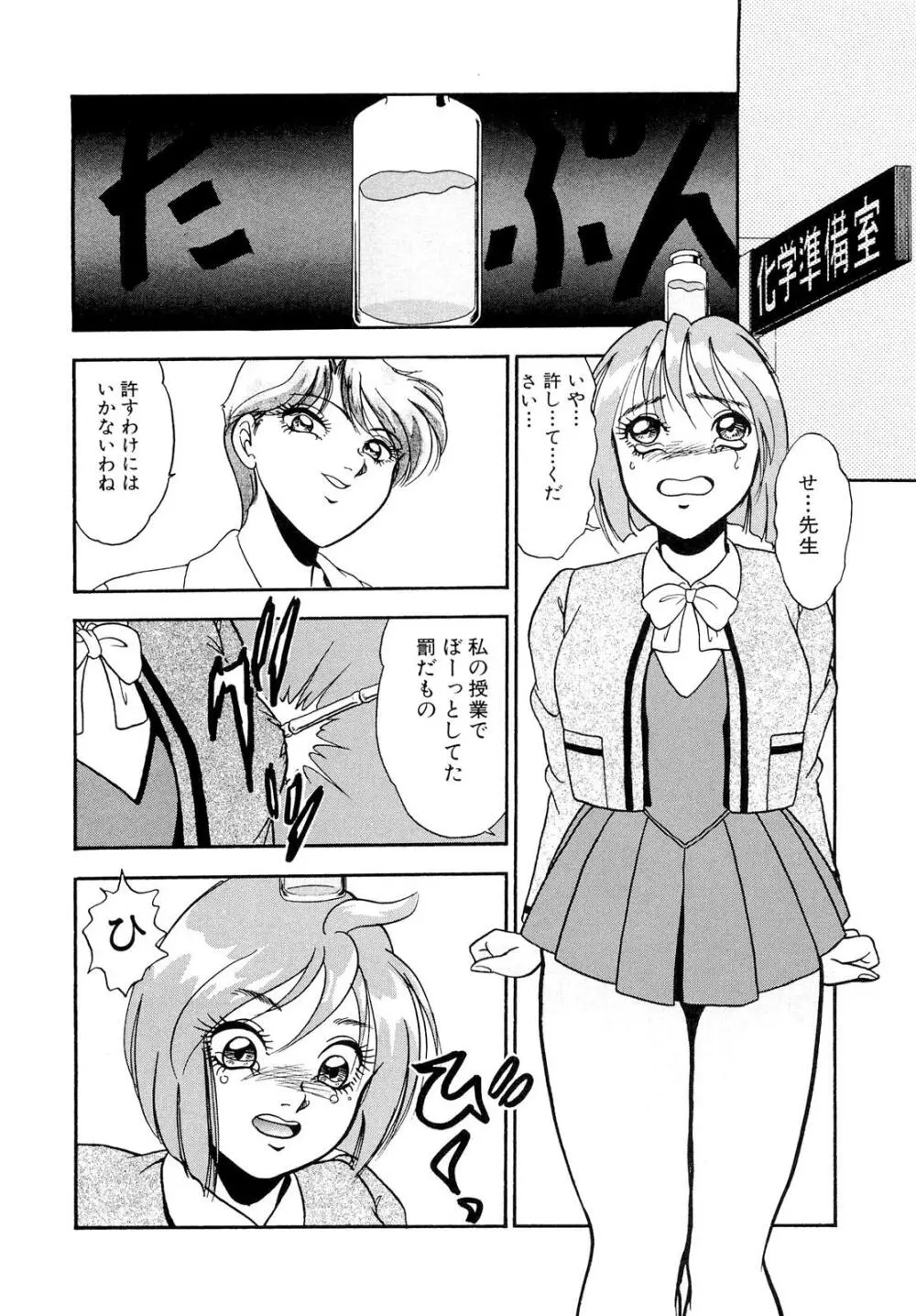 禁断のノクターン Page.62