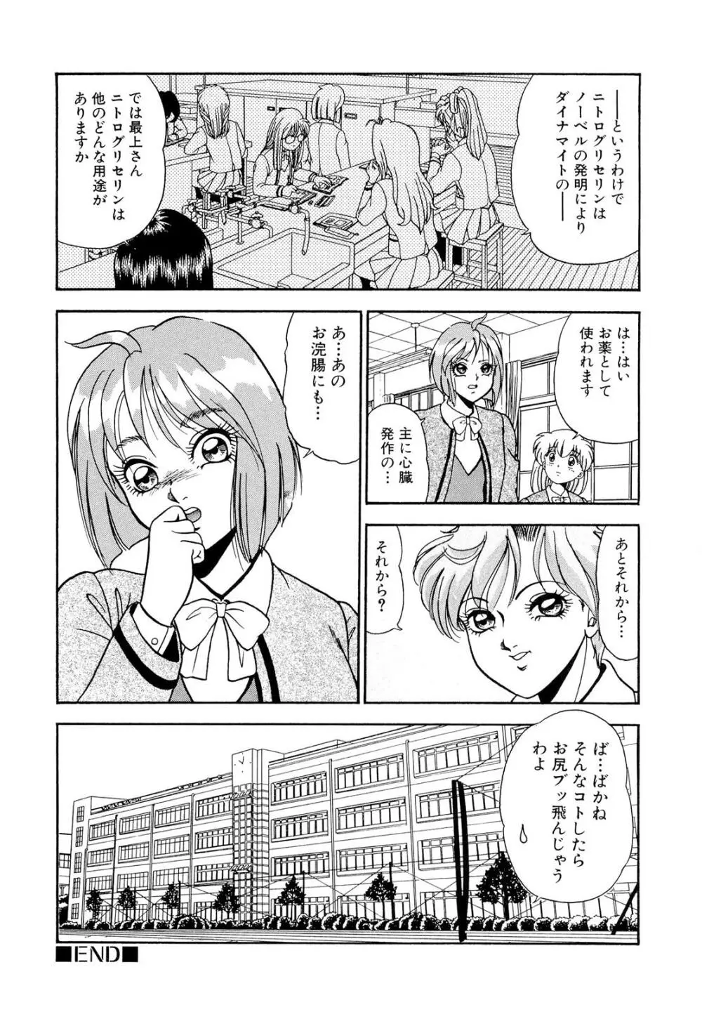 禁断のノクターン Page.74