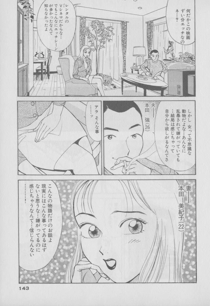 超 人妻なの！ Page.150