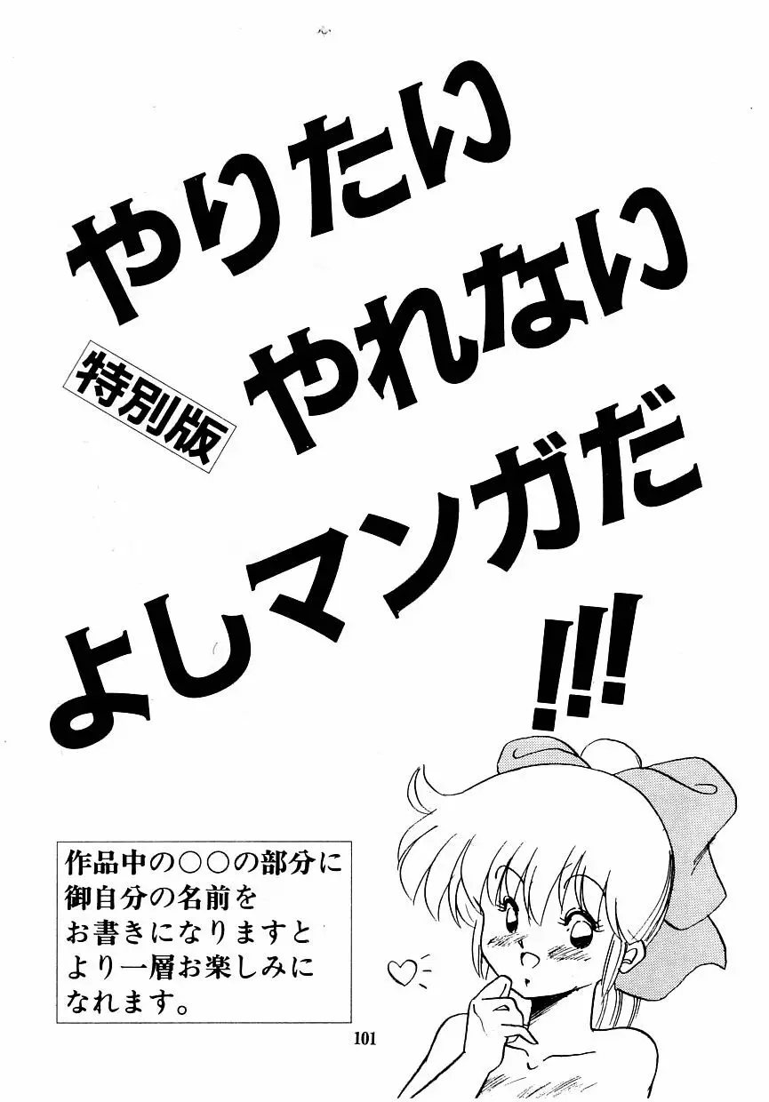 あぶない美術部ですぅー Page.108