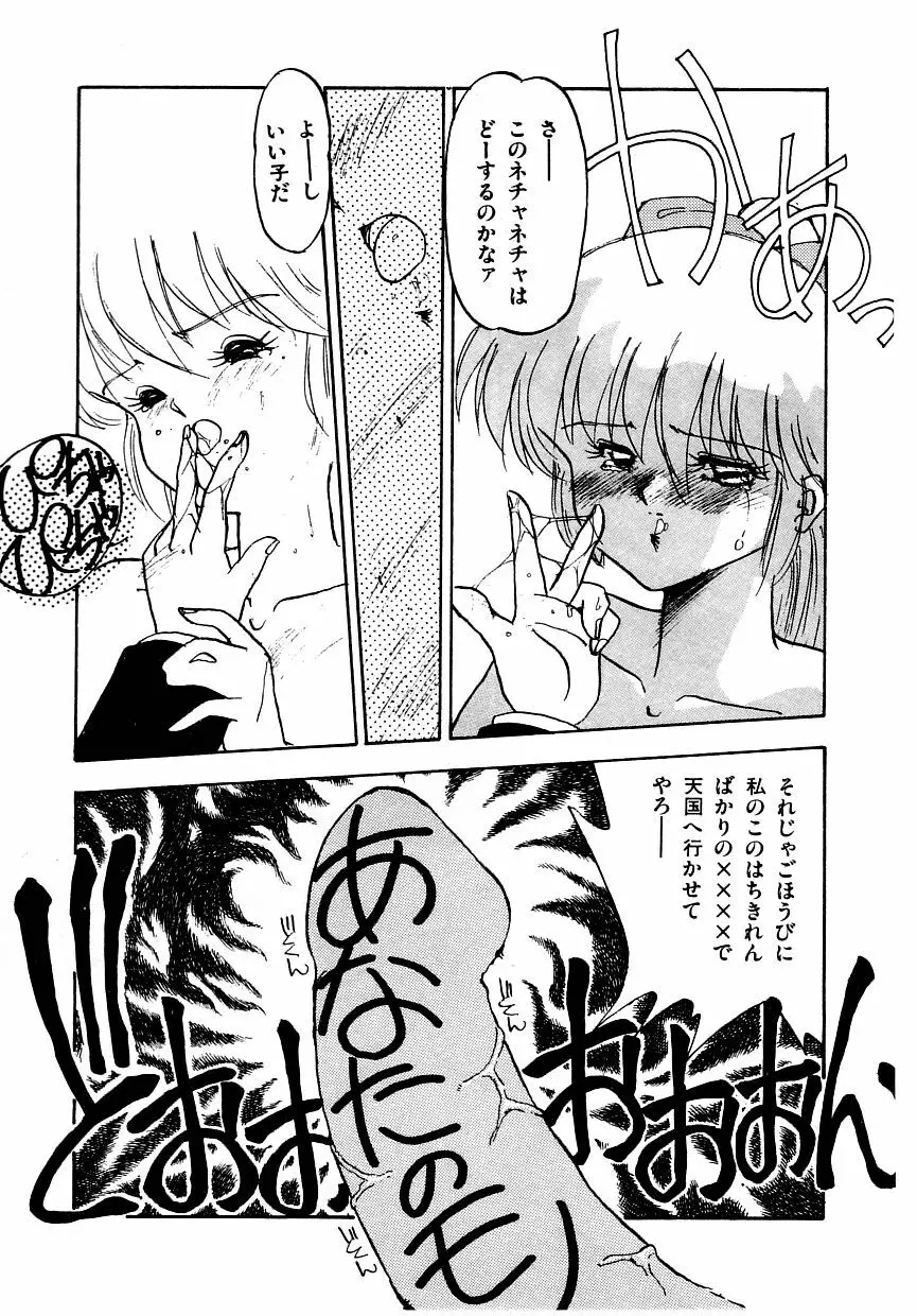 あぶない美術部ですぅー Page.112