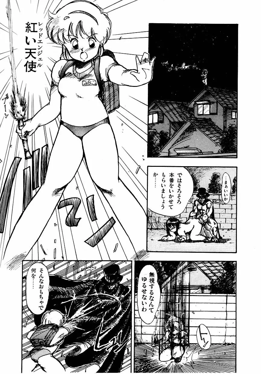 あぶない美術部ですぅー Page.132