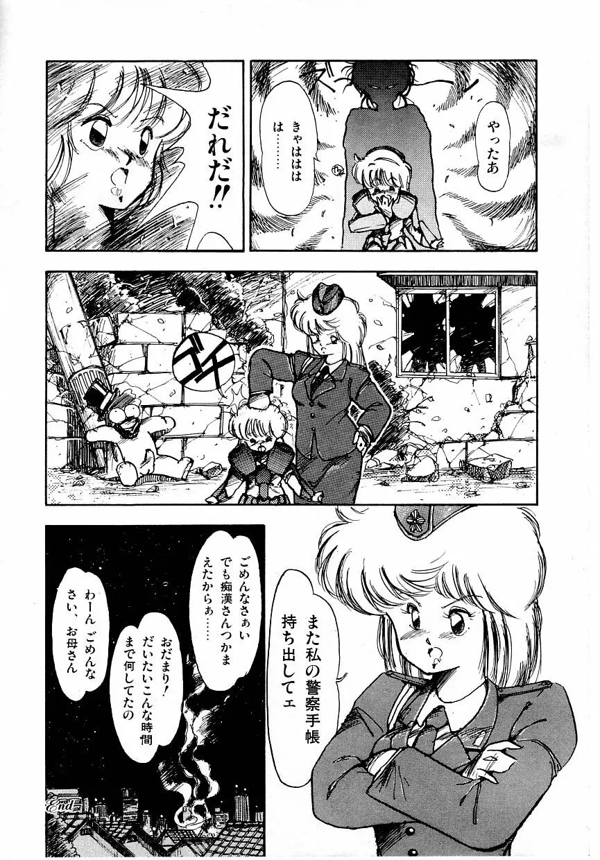 あぶない美術部ですぅー Page.135