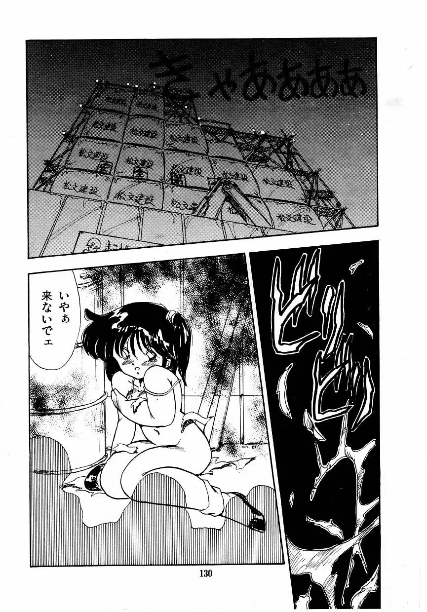 あぶない美術部ですぅー Page.137