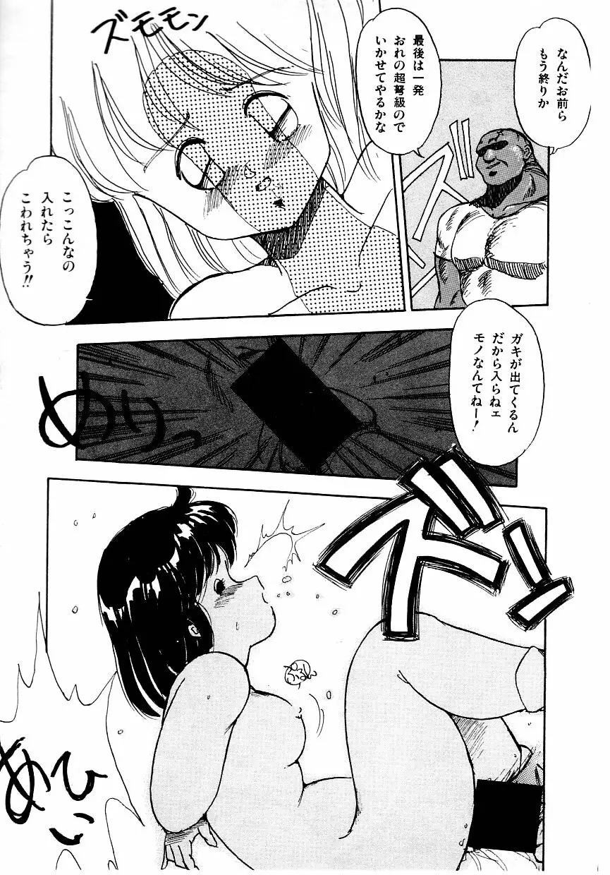 あぶない美術部ですぅー Page.144