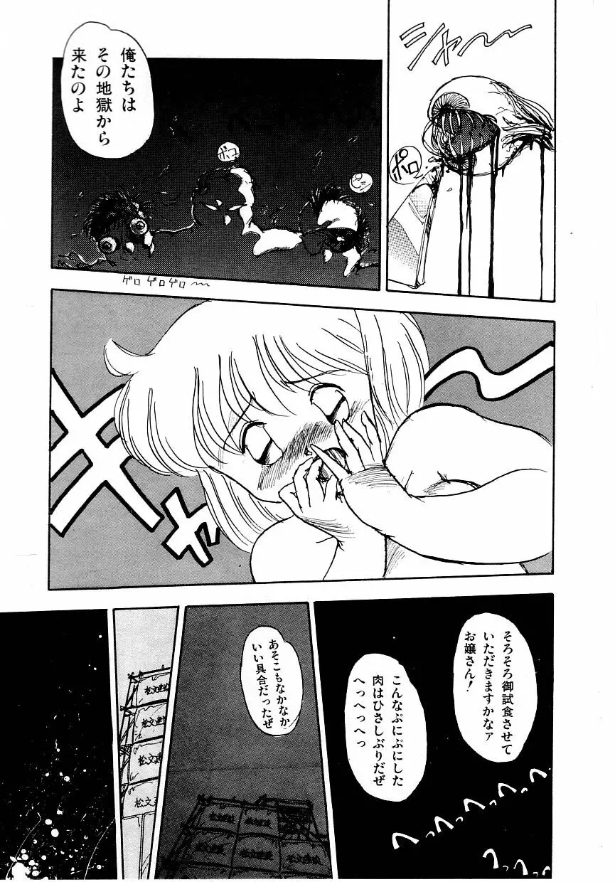 あぶない美術部ですぅー Page.148