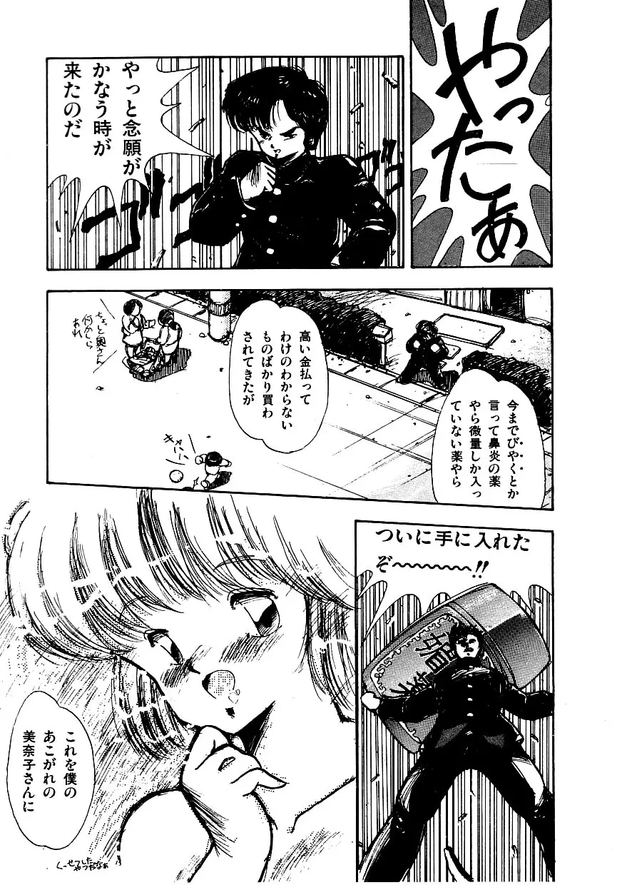 あぶない美術部ですぅー Page.150