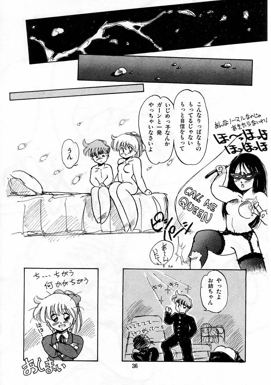 あぶない美術部ですぅー Page.43