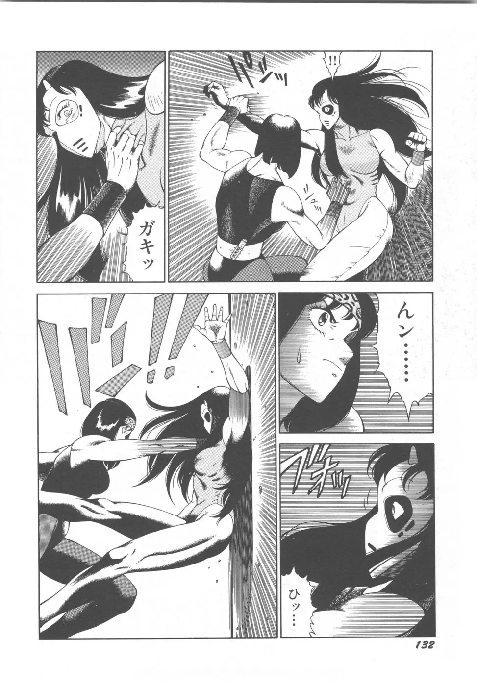 アネキはデンジャラス Page.136