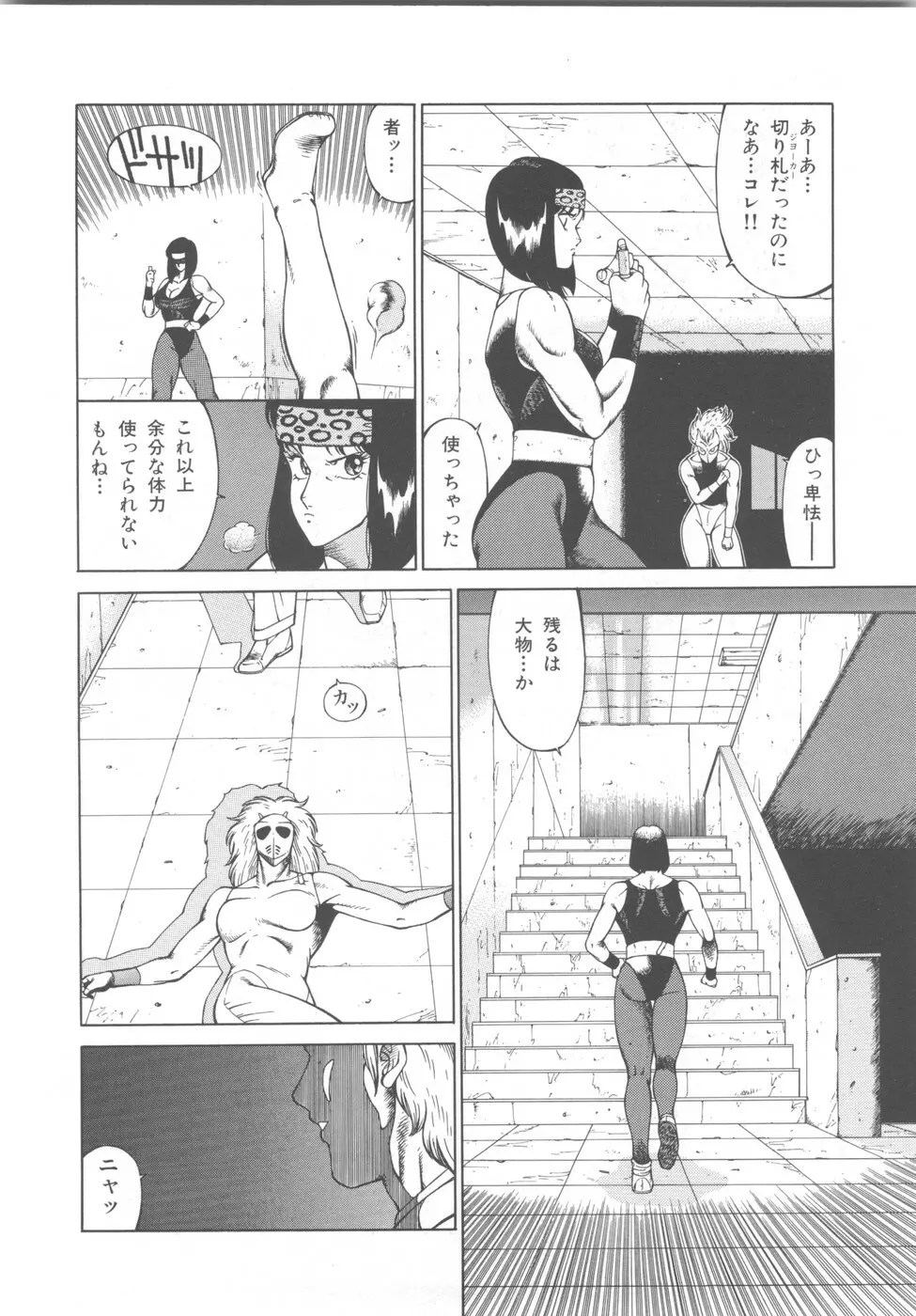 アネキはデンジャラス Page.140