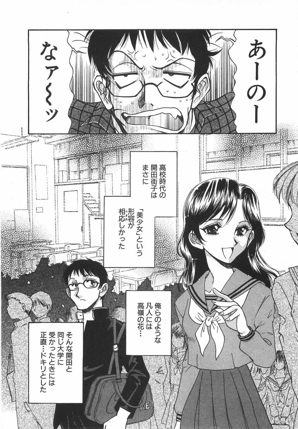 ナイトフラッパー Page.111