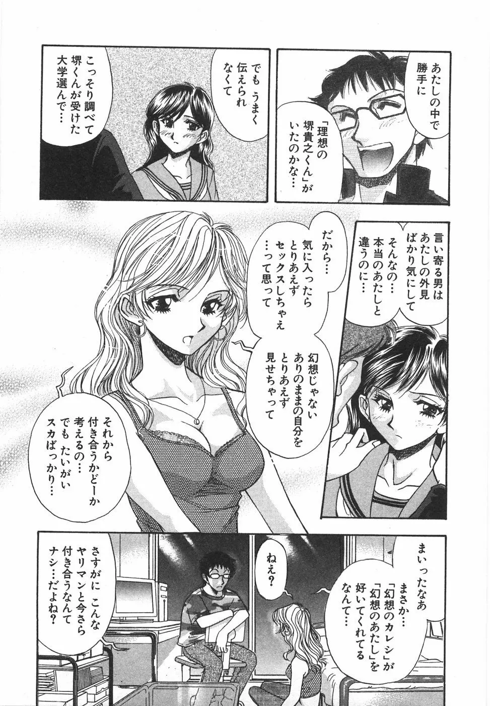 ナイトフラッパー Page.122