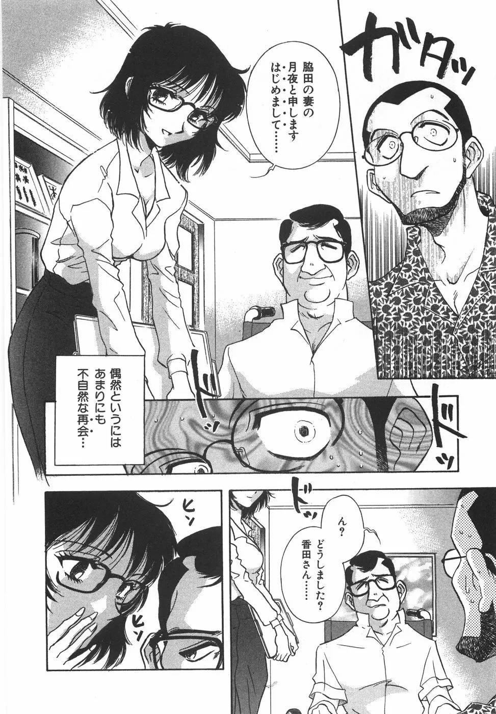 ナイトフラッパー Page.155