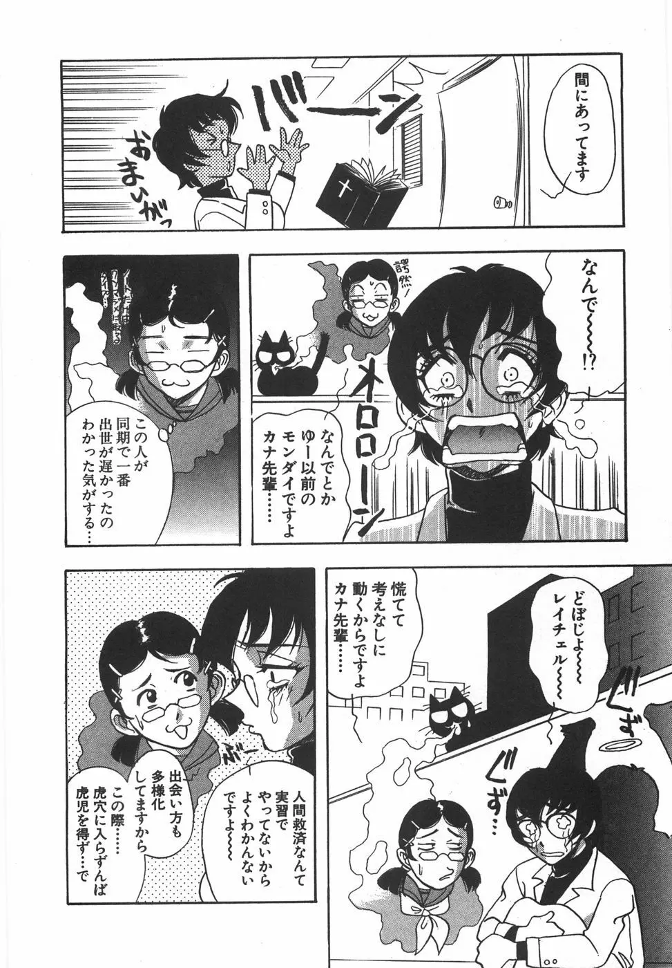 ナイトフラッパー Page.17