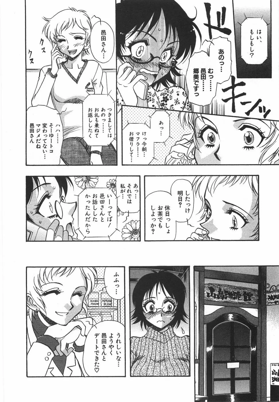 ナイトフラッパー Page.175