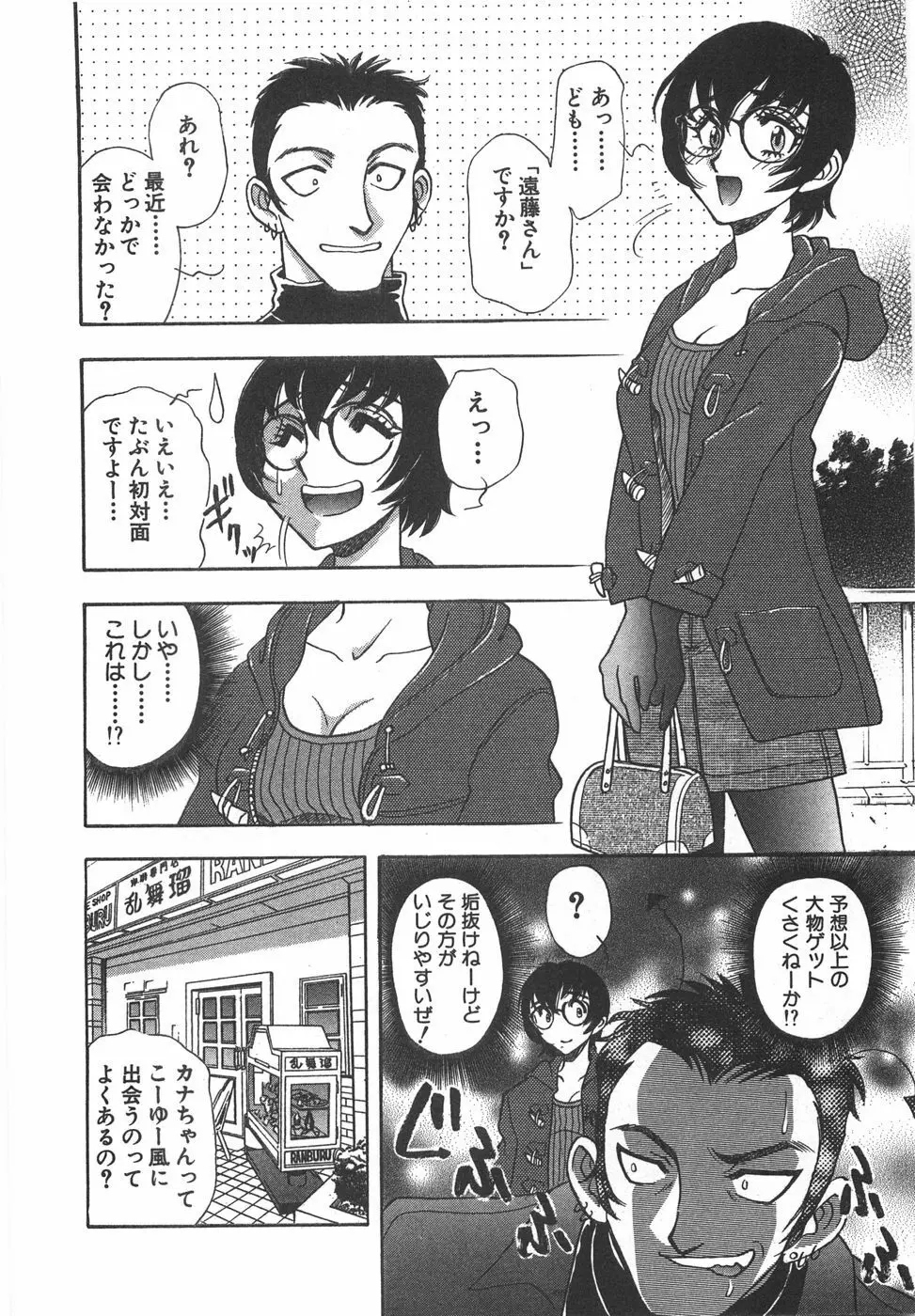 ナイトフラッパー Page.19