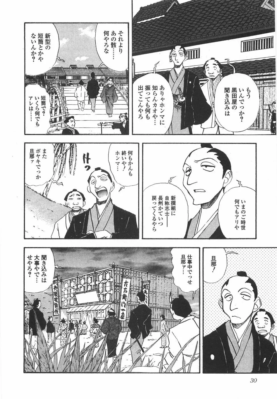 ナイトフラッパー Page.35