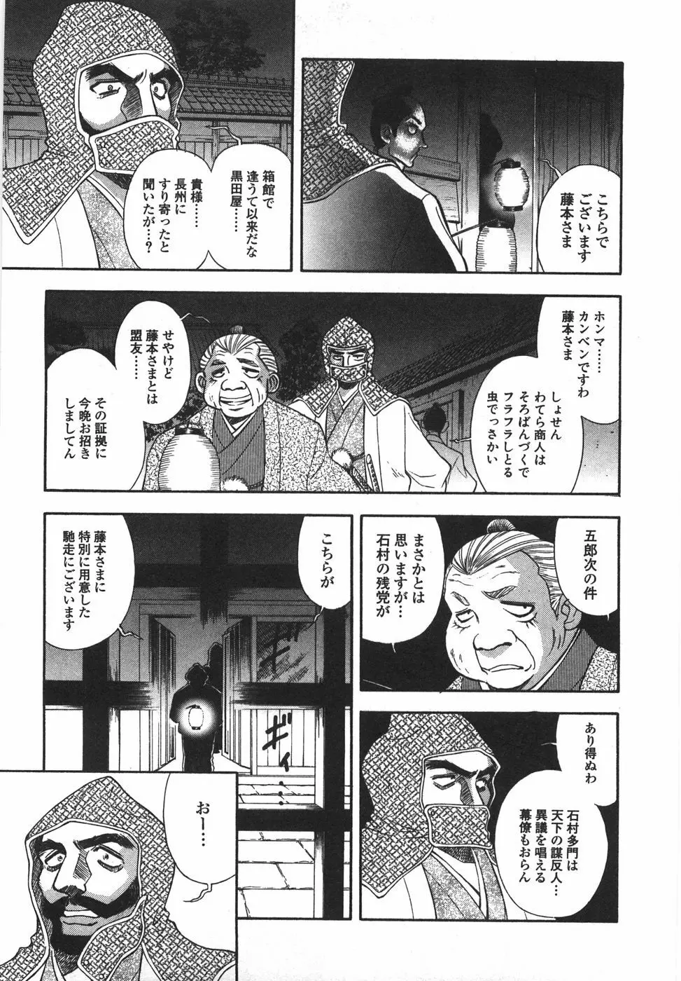 ナイトフラッパー Page.38