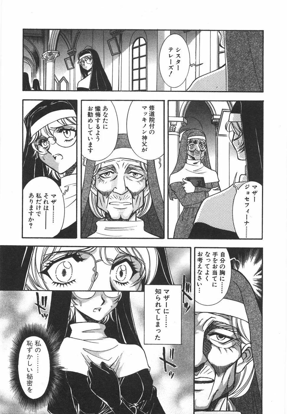 ナイトフラッパー Page.54