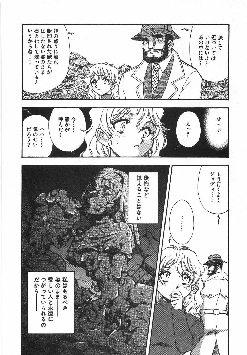 ナイトフラッパー Page.65