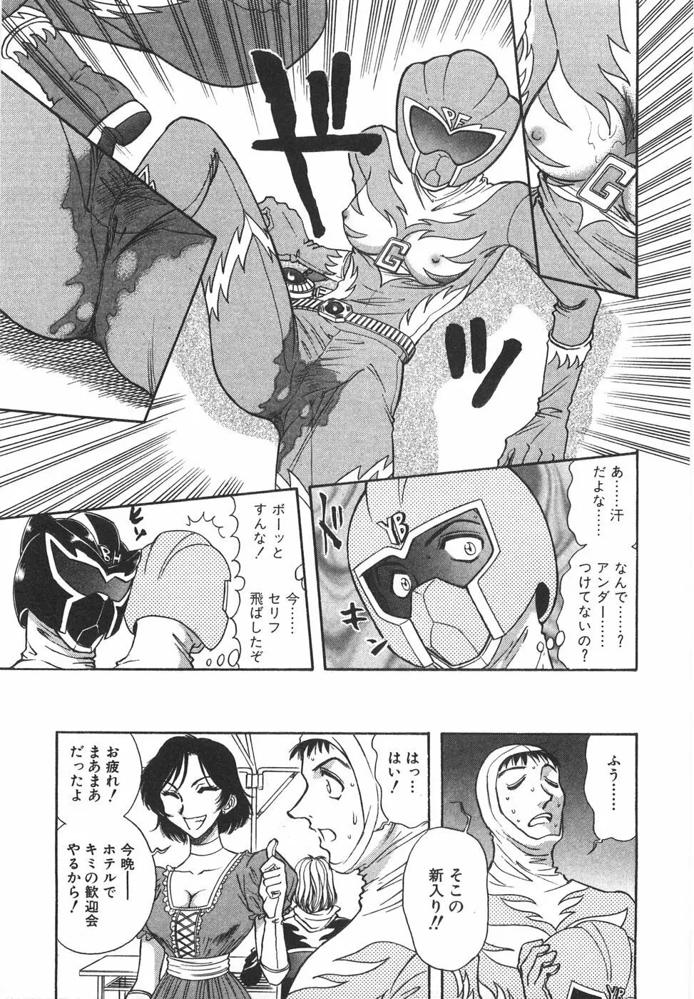 ナイトフラッパー Page.88