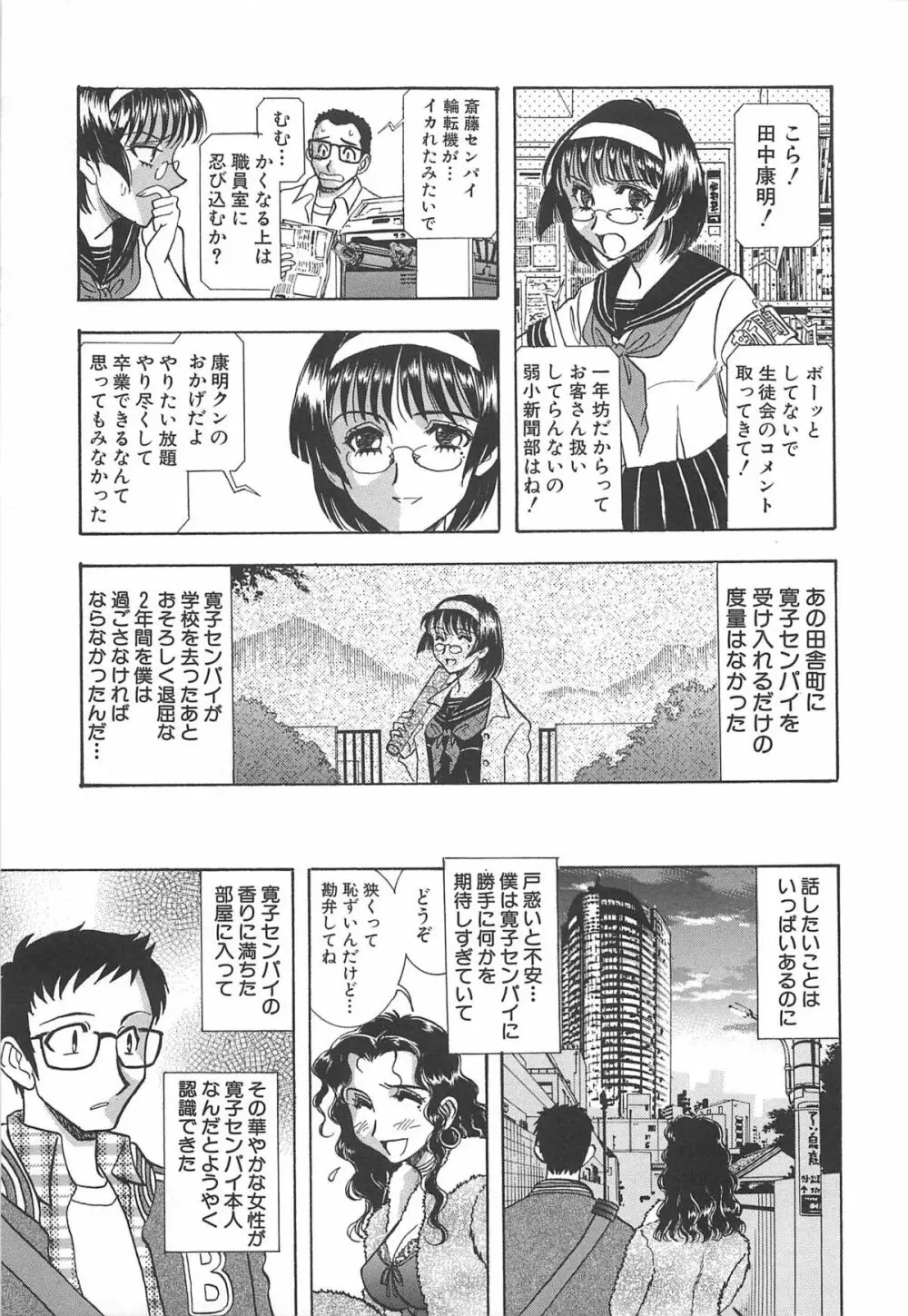 渋谷少女リアル Page.58
