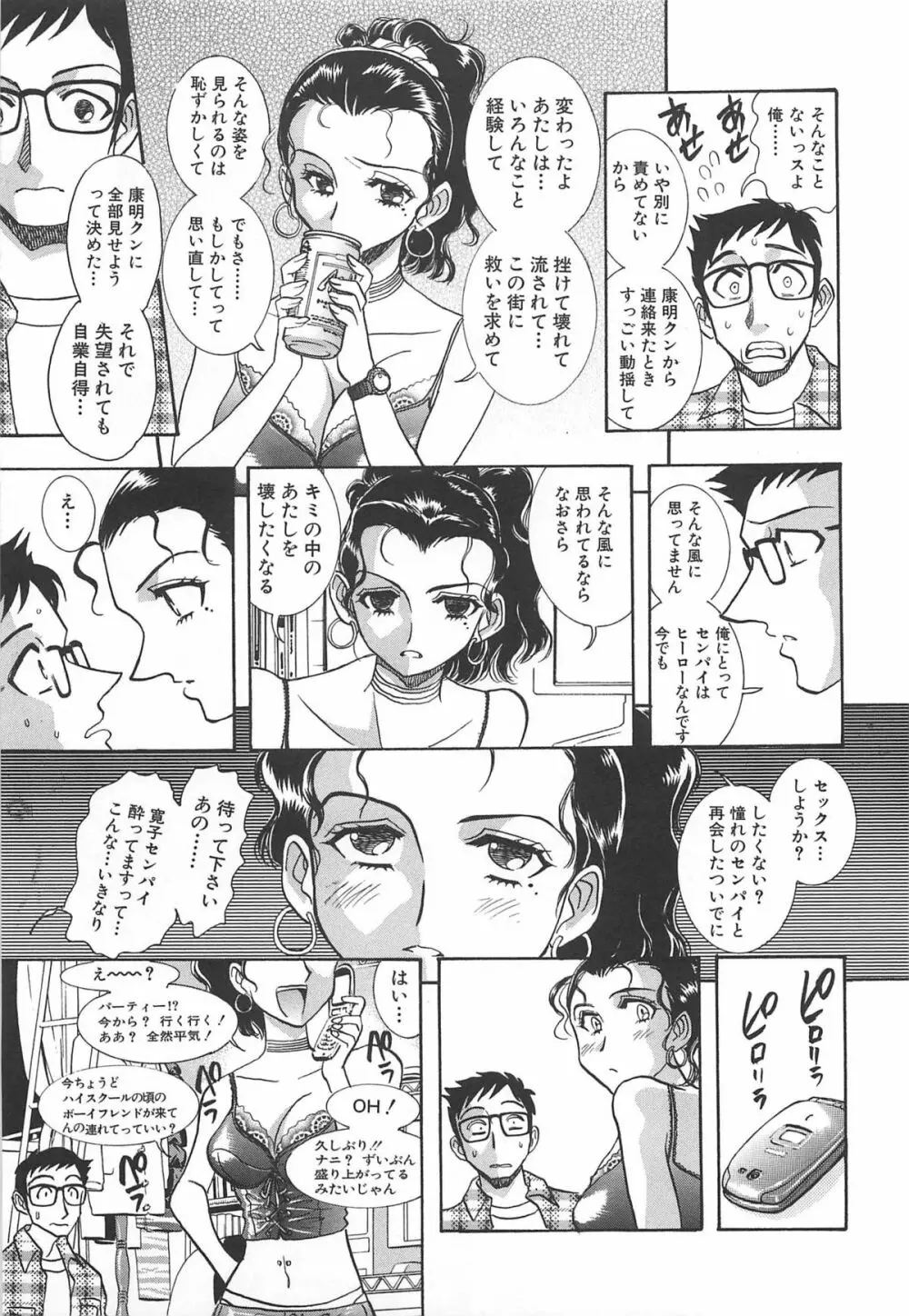 渋谷少女リアル Page.60