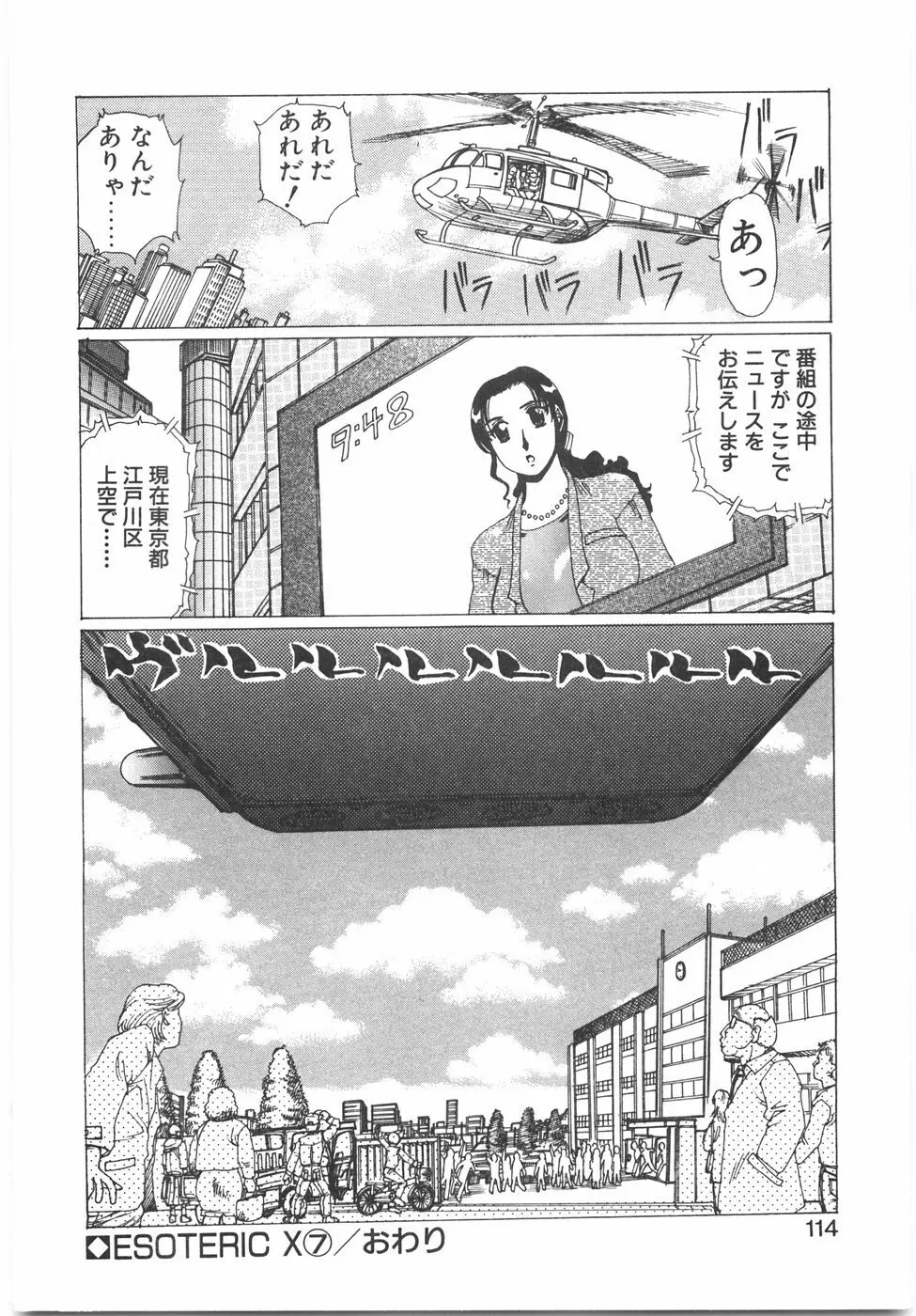 特殊乳対性理論 Page.120