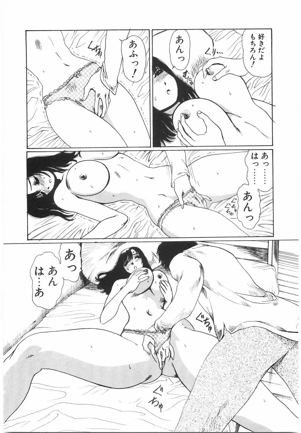 特殊乳対性理論 Page.20