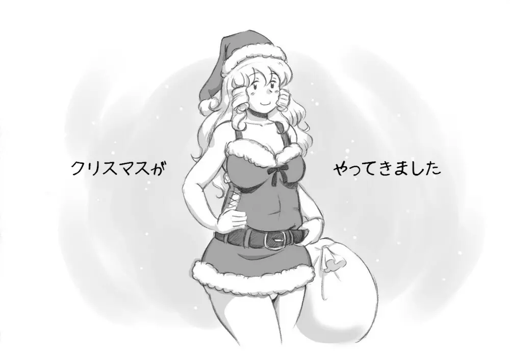 ママショタイム クリスマス編 Page.46