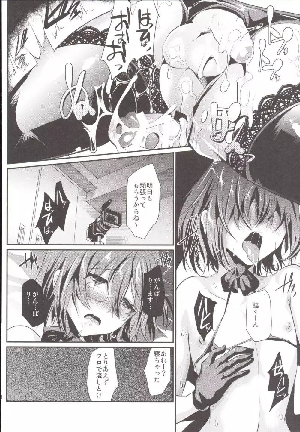 輪姦FUCK!!女装少年臨くん総集編 Page.117