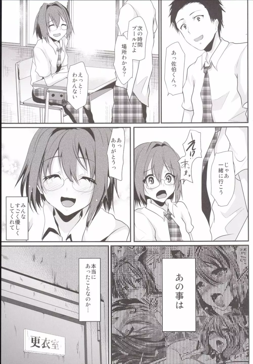 輪姦FUCK!!女装少年臨くん総集編 Page.130