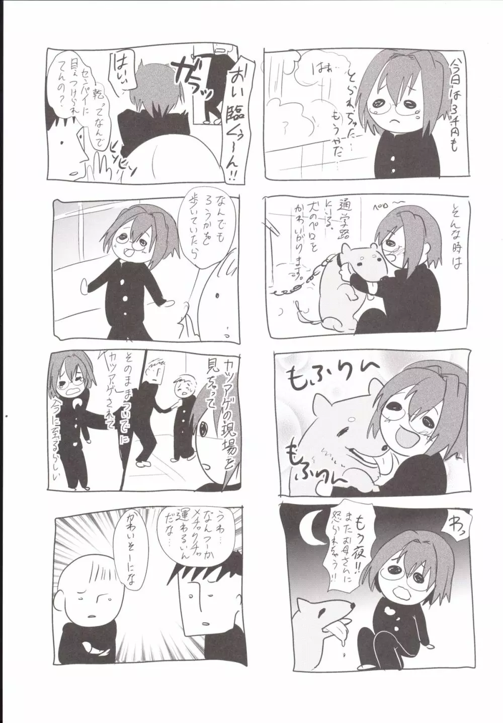 輪姦FUCK!!女装少年臨くん総集編 Page.38