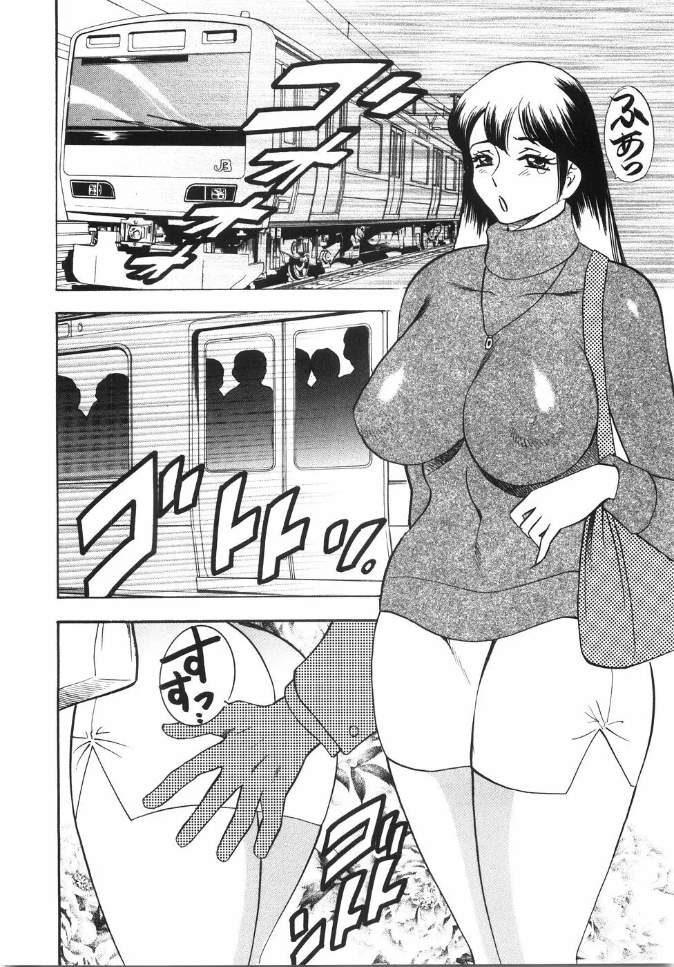 大巨乳 Page.117